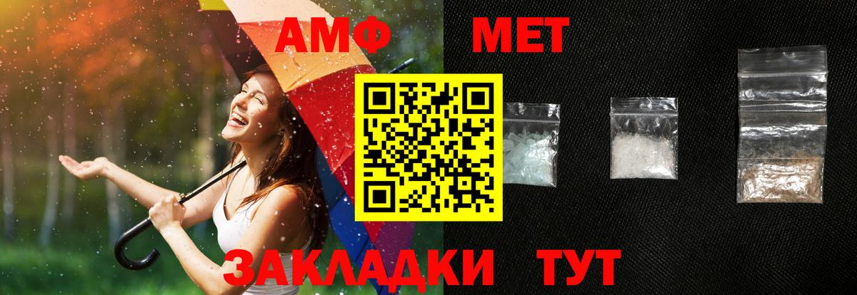 Людиново  Амфетамин  Вход с VPN  АМФЕТАМИН  Amphetamine VHQ 