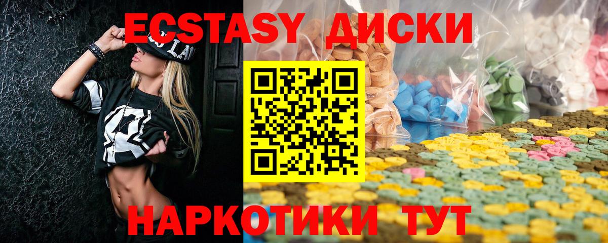 Ecstasy mix  ЭКСТАЗИ  Вход с VPN  Людиново  Экстази круглые 