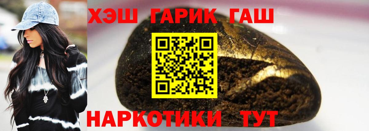 ГАШИШ хэш  Вход с VPN  Гашиш гарик  Людиново 