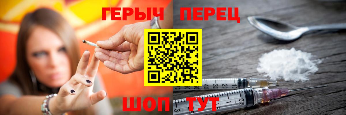 ГЕРОИН  Героин белый  Вход с VPN  Людиново 