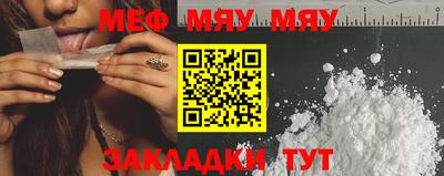 меф Камышлов