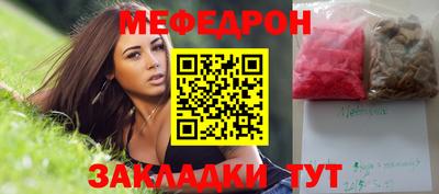 меф Камышлов
