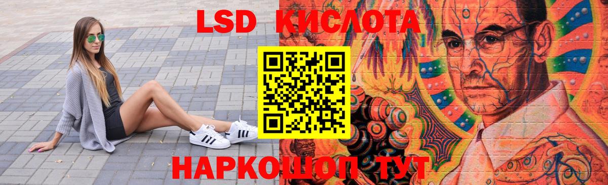 Лсд 25 экстази кислота Людиново