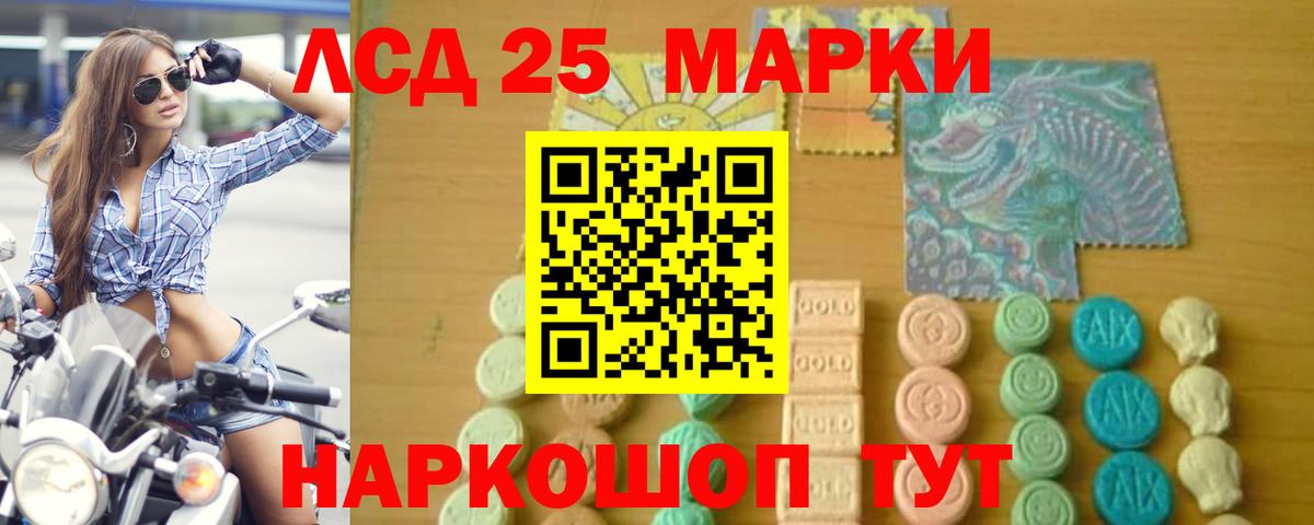 Лсд 25 экстази кислота  Вход с VPN  Людиново 