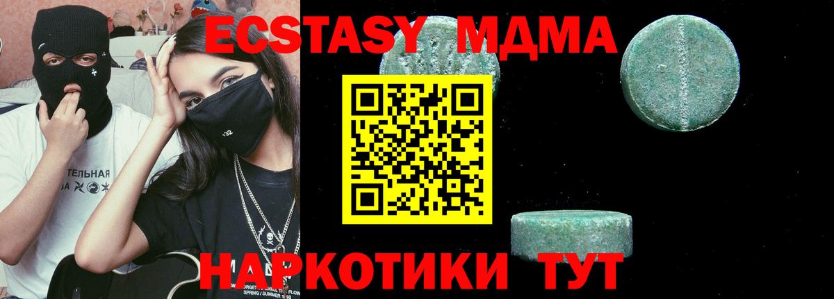 МДМА  МДМА crystal  Вход с VPN  MDMA crystal  Людиново 