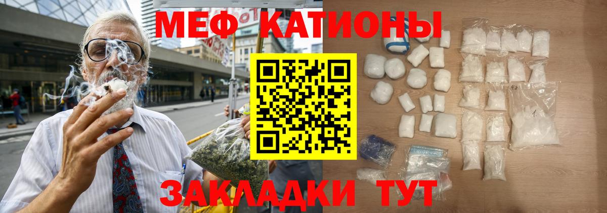 Мефедрон мука Людиново
