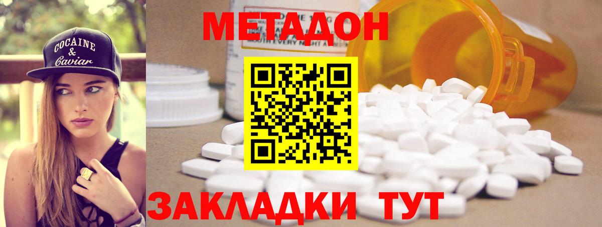 Людиново  это телеграм  Вход с VPN  Метадон VHQ  Метадон мёд 