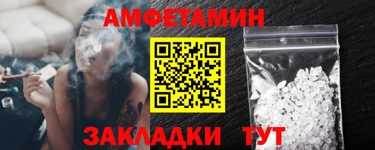 Метамфетамин винт  Метамфетамин винт  Людиново  Вход с VPN 