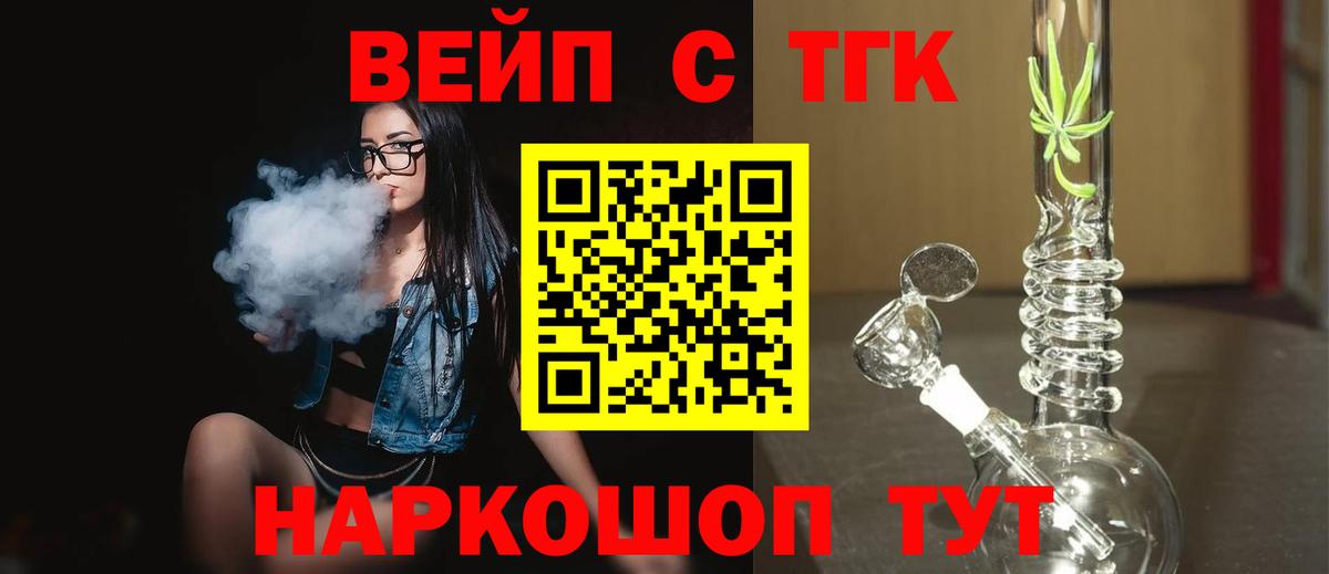ТГК Wax Людиново