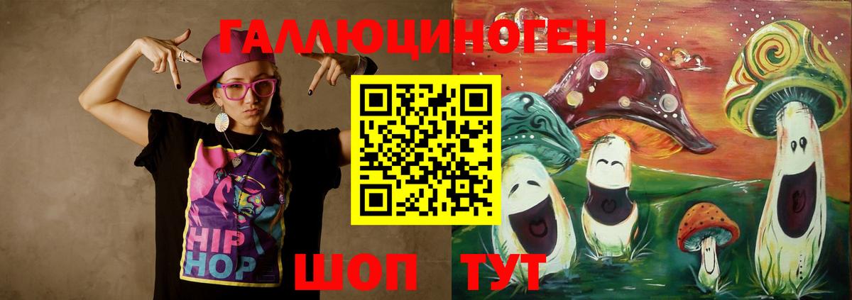 Людиново  Галлюциногенные грибы Psilocybine cubensis  Вход с VPN  Галлюциногенные грибы мухоморы 